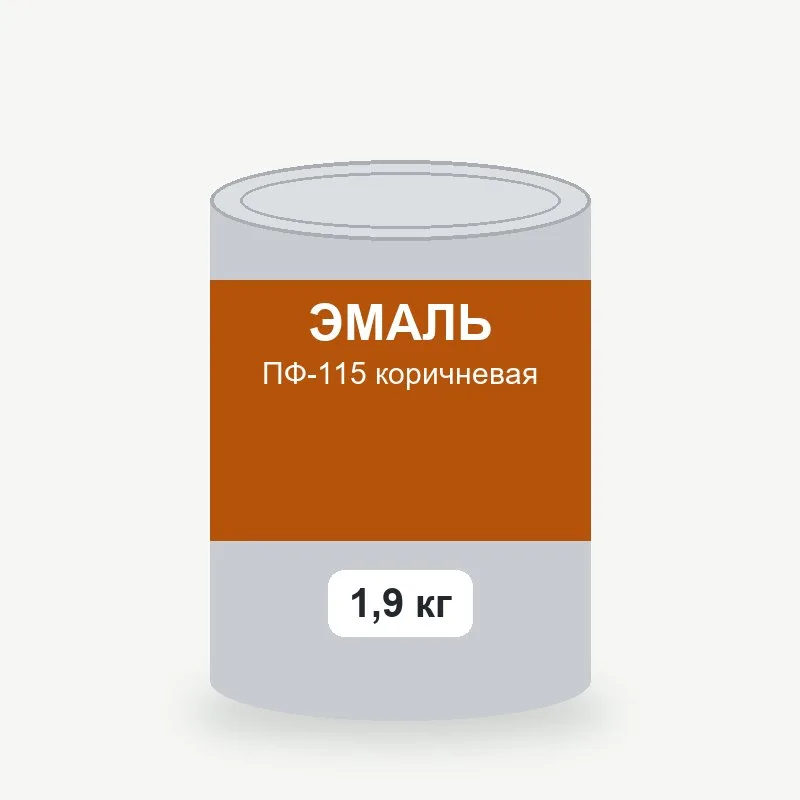 Эмаль ПФ-115 коричневая, 1,9 кг