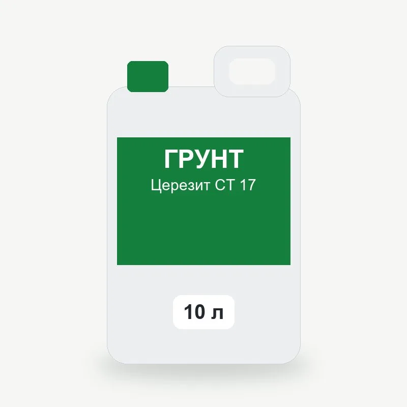 Грунт Церезит CT 17 10 л