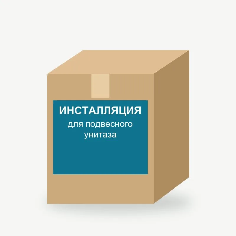 Инсталляция для подвесного унитаза