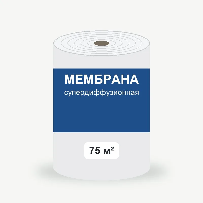 Мембрана супердиффузионная 75 м²