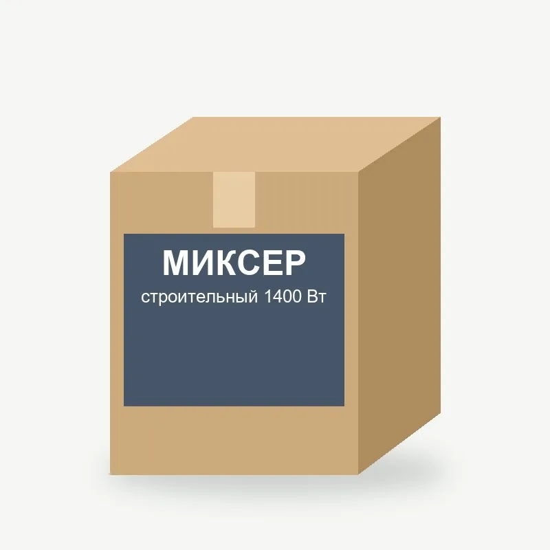 Миксер строительный 1400 Вт