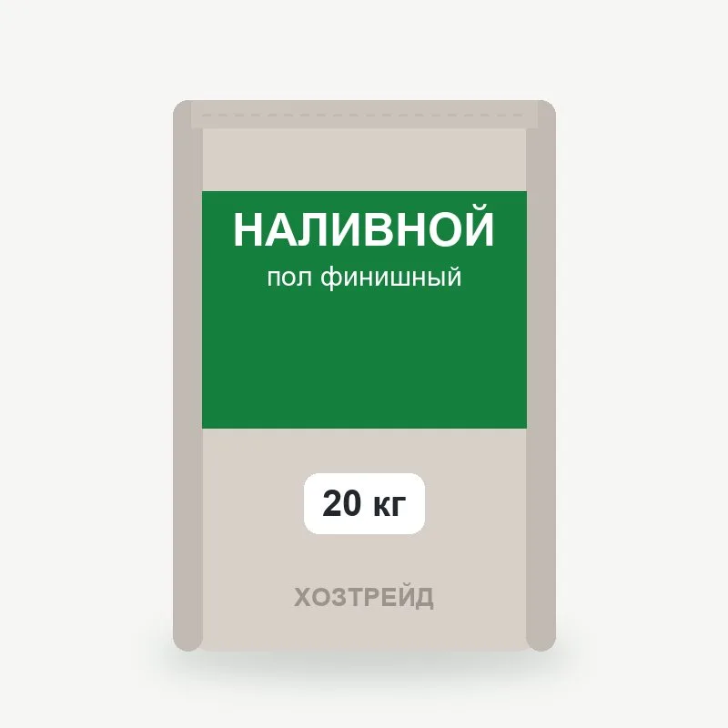 Наливной пол финишный 20 кг