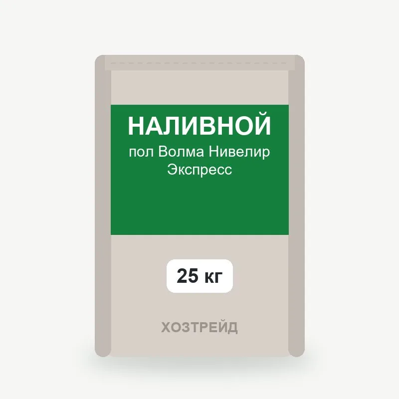 Наливной пол Волма Нивелир Экспресс 25 кг