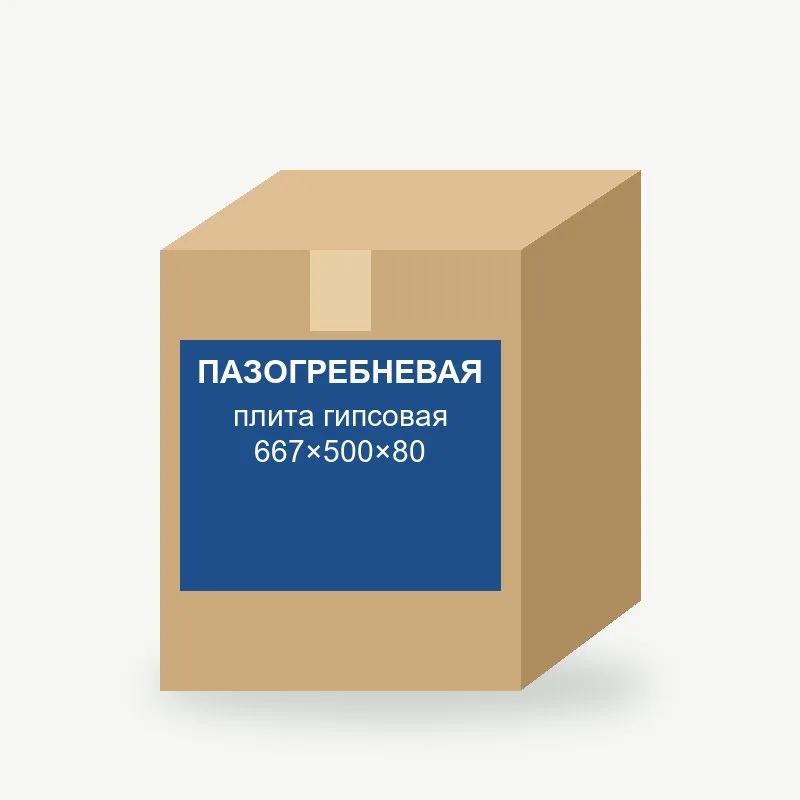 Пазогребневая плита гипсовая 667×500×80