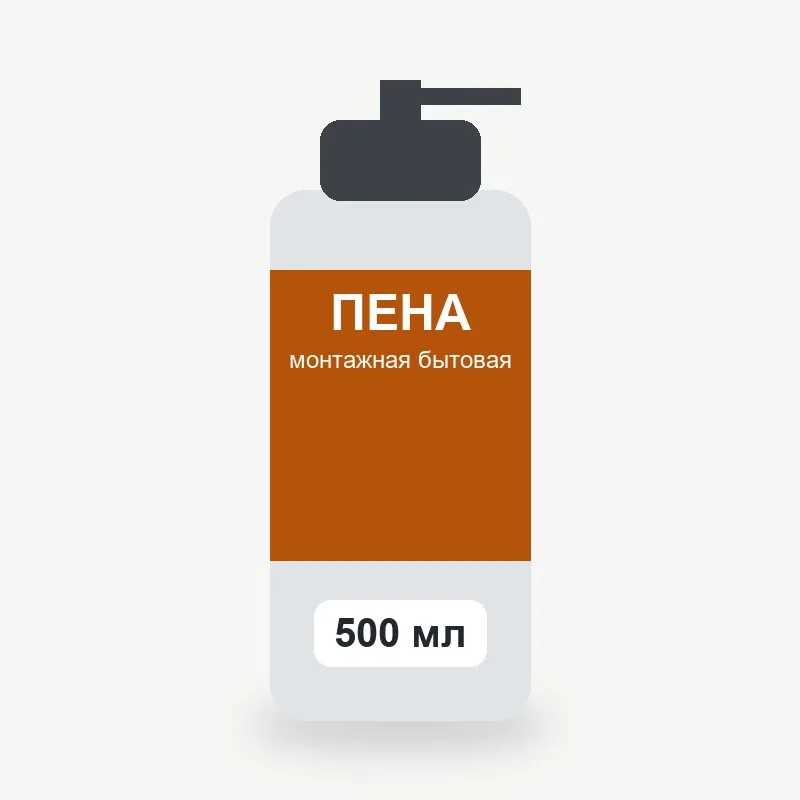 Пена монтажная бытовая 500 мл