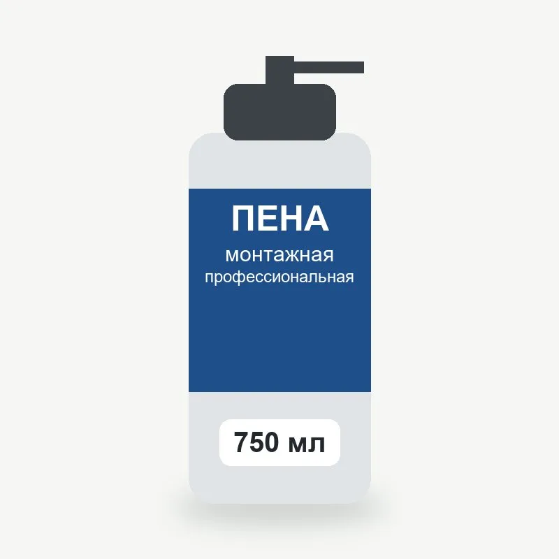 Пена монтажная профессиональная 750 мл