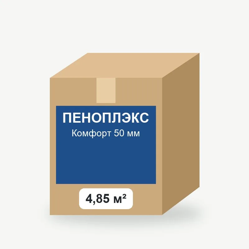 Пеноплэкс Комфорт 50 мм, 4,85 м²