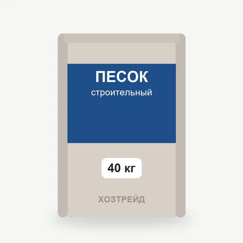 Песок строительный 40 кг