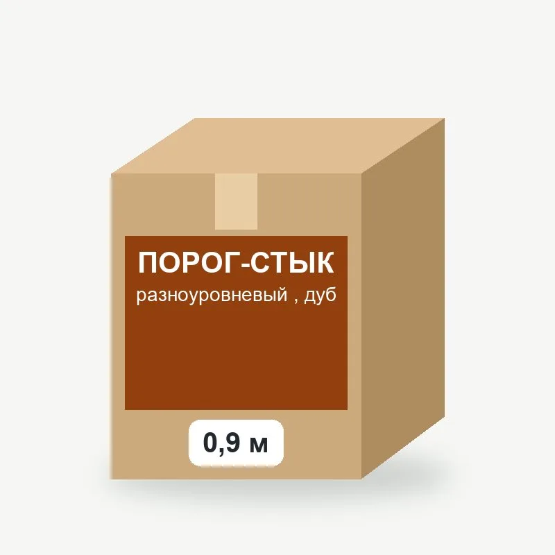 Порог-стык разноуровневый 0,9 м, дуб