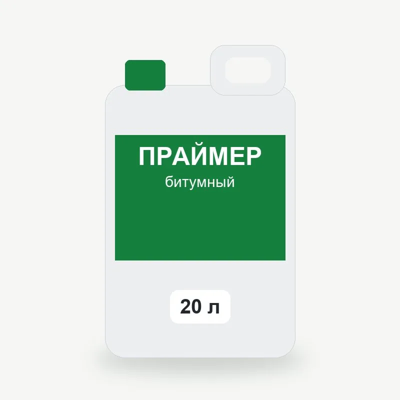 Праймер битумный 20 л