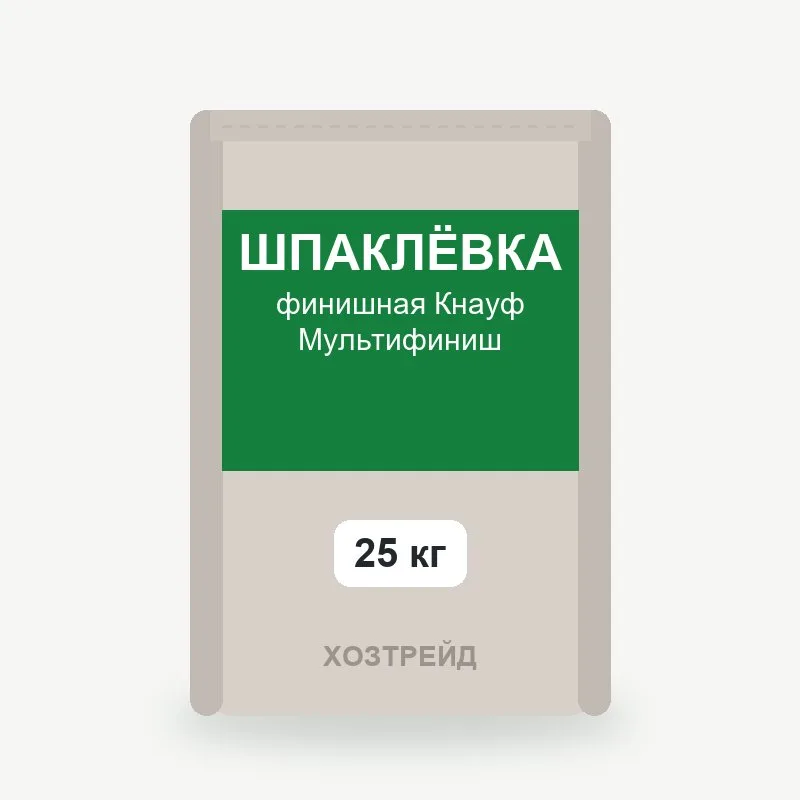 Шпаклёвка финишная Кнауф Мультифиниш 25 кг