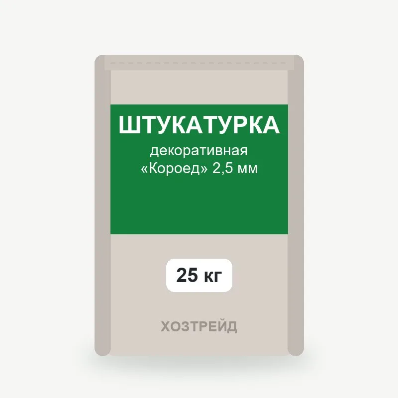 Штукатурка декоративная «Короед» 2,5 мм, 25 кг