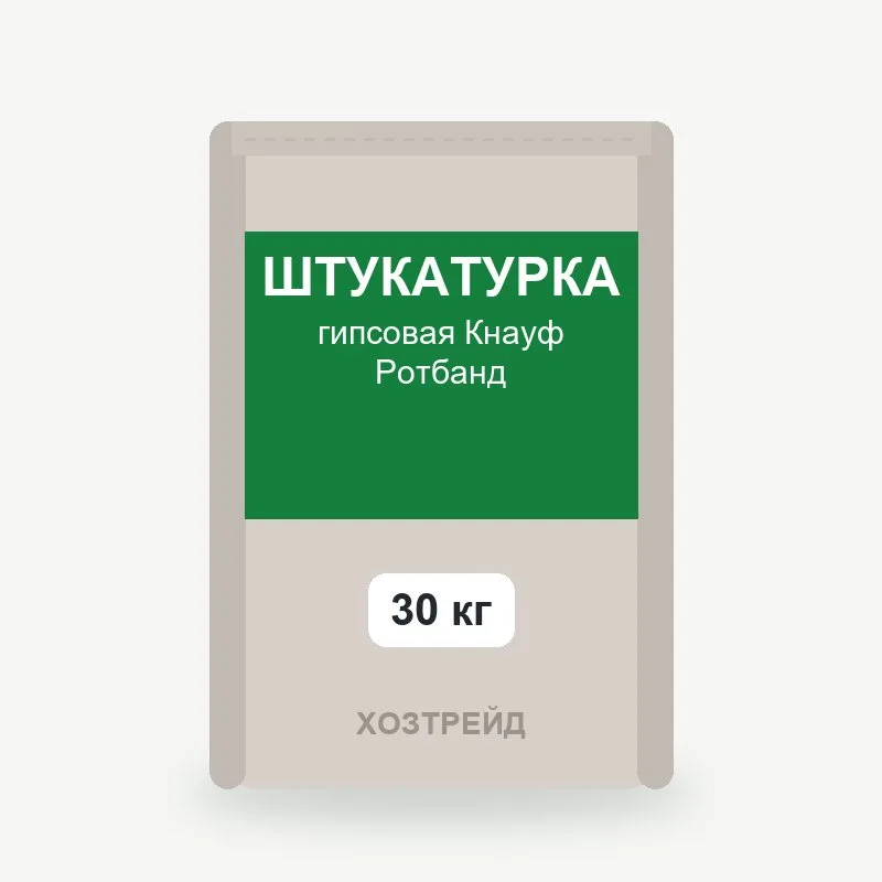 Штукатурка гипсовая Кнауф Ротбанд 30 кг