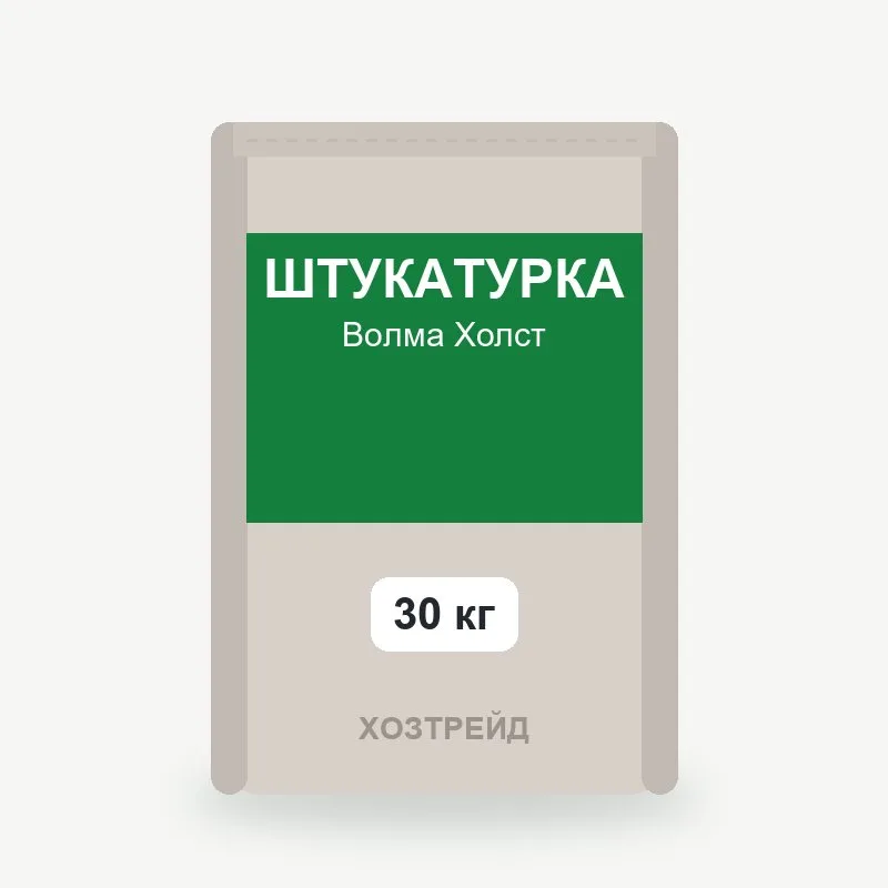 Штукатурка Волма Холст 30 кг