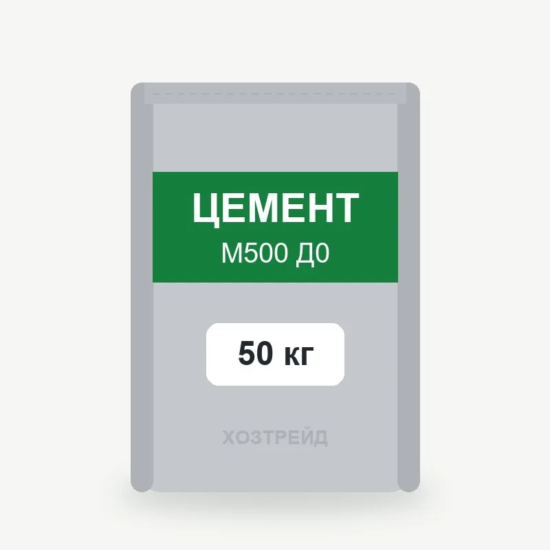 Цемент М500 Д0 50 кг