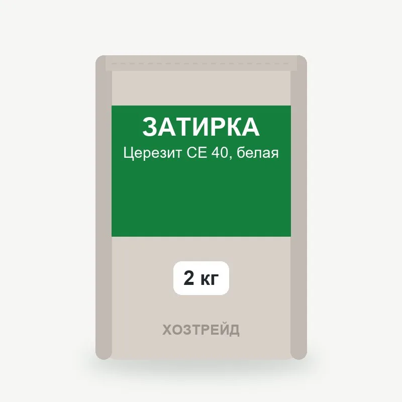 Затирка Церезит CE 40, белая, 2 кг