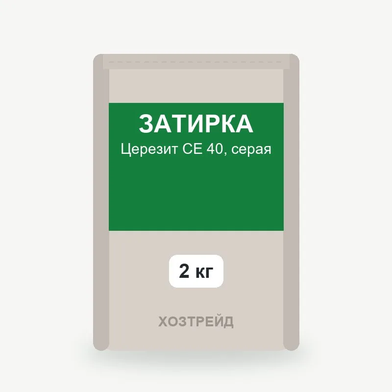Затирка Церезит CE 40, серая, 2 кг